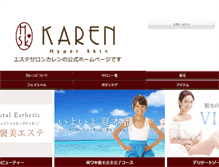 Tablet Screenshot of karen-kanna.com